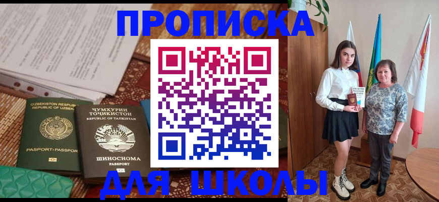 регистрация для школы в Малоярославце