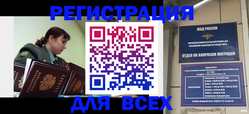 прописка для военкомата в Малоярославце